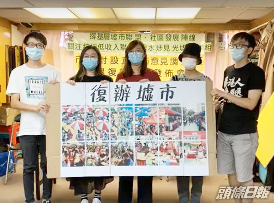 撐基層墟市聯盟FB影片截圖
