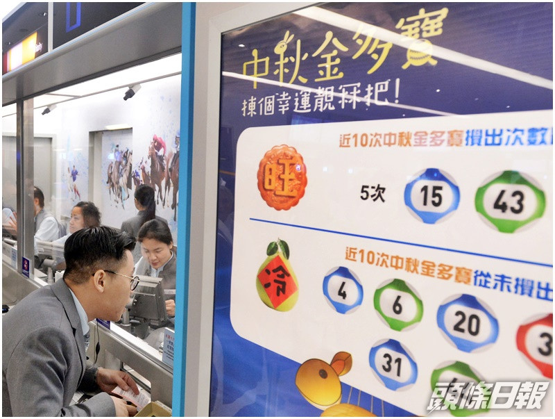 所有無人認領的六合彩彩金會撥入金多寶彩池,作為日後金多寶攪珠的金額。資料圖片