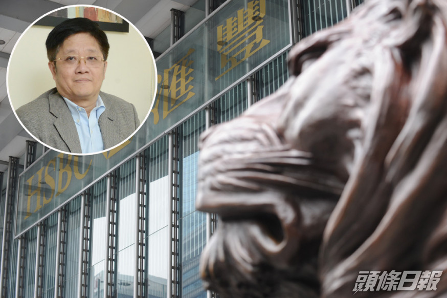 關焯照(小圖)形容持有滙控是「財息雙失」。 資料圖片