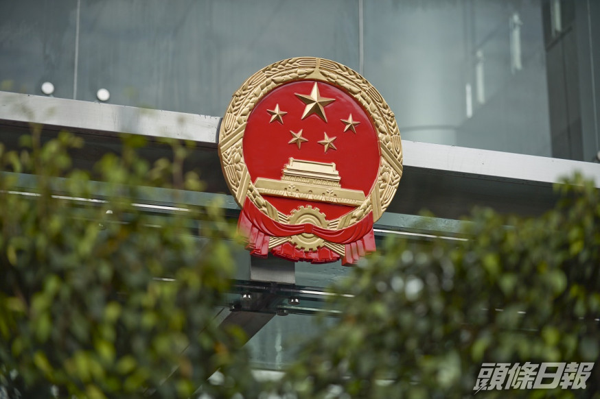 中聯辦。資料圖片