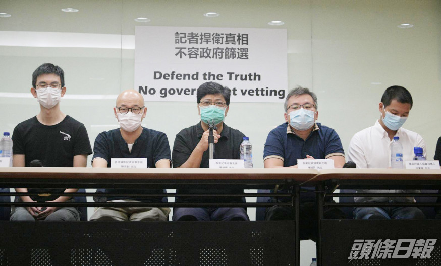 記協與攝記協聯同多個傳媒工會召開記者會,嚴正抗議警方單方面作出修訂。
