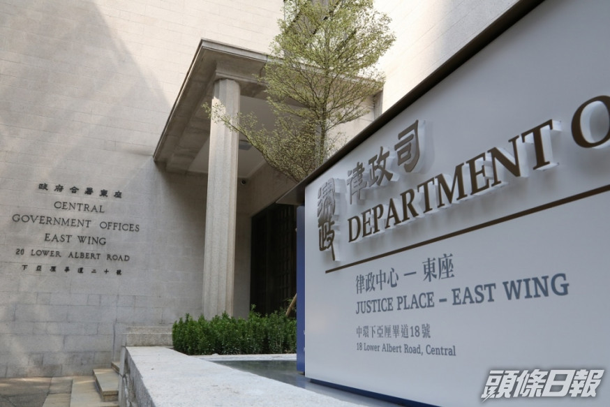 律政司指會慎重考慮日後處理申請保釋聆訊時,向法庭提出禁止被控人離開香港的條件。資料圖片