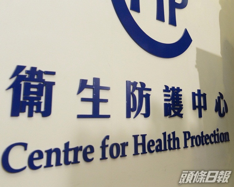 堅尼地城牙科診所文員初步確診 今日街症暫停