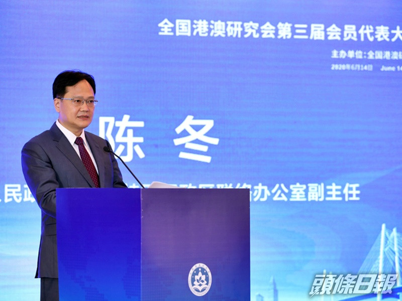 陳冬點名批評香港眾志操縱的「中學生行動平台」,策動「罷工罷課公投」。全國港澳研究會圖片