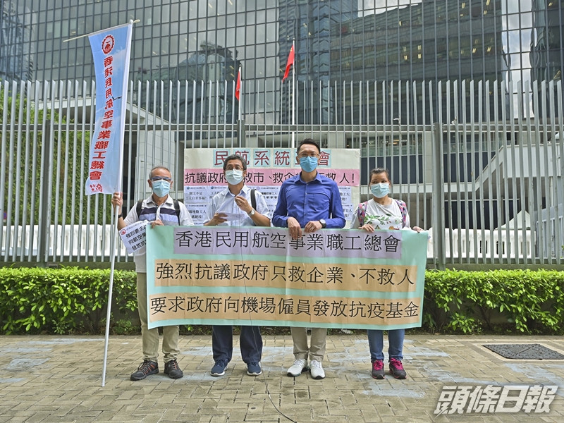 香港民用航空事業職工總會主席李永富(左二),議員陸頌雄(左三)。
