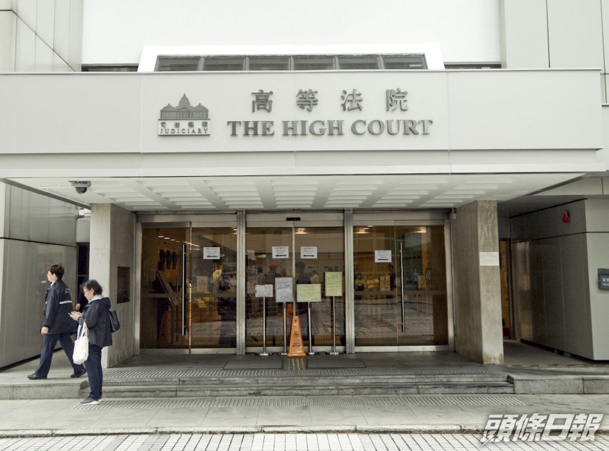 該司法覆核案今於高等法院進行第二日審訊。 資料圖片