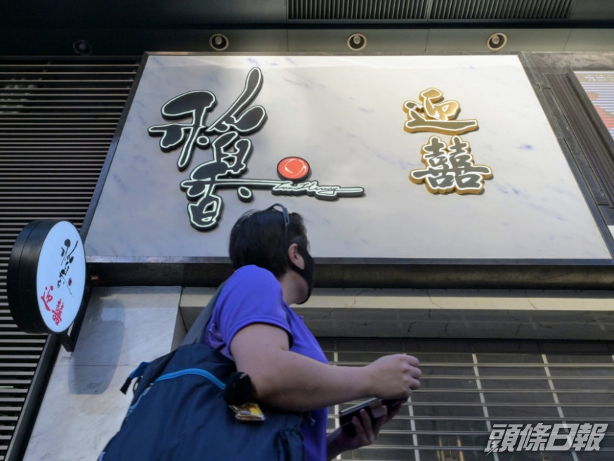 稻香集團昨日已經宣佈,全線分店由周日(7月26日)起暫時全日停業。