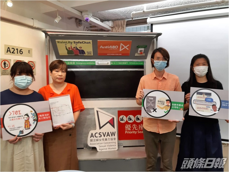 「關注婦女性暴力協會」進行網上問卷調查,發現港鐵性暴力情況仍然嚴重。FB「關注婦女性暴力協會」圖片