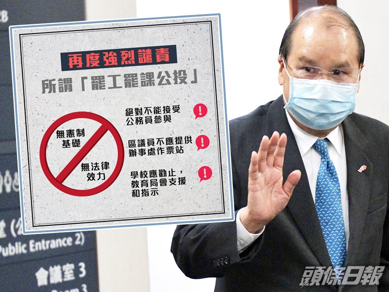 張建宗批評公投企圖利用市民、學生和公帑達到政治目的。資料圖片(小圖為網圖)
