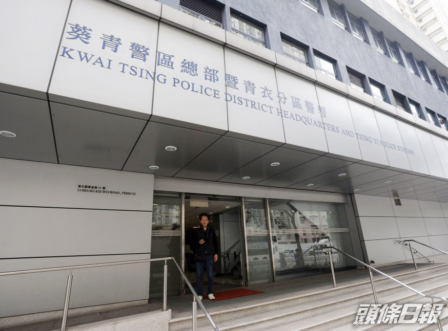 一名葵青警區警員涉嫌妨礙司法公正被捕。資料圖片