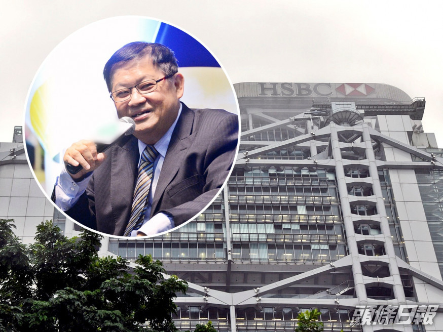 滙豐長情股東曾淵滄稱多年收息早已回本,股價波動對其而言並無風險。資料圖片