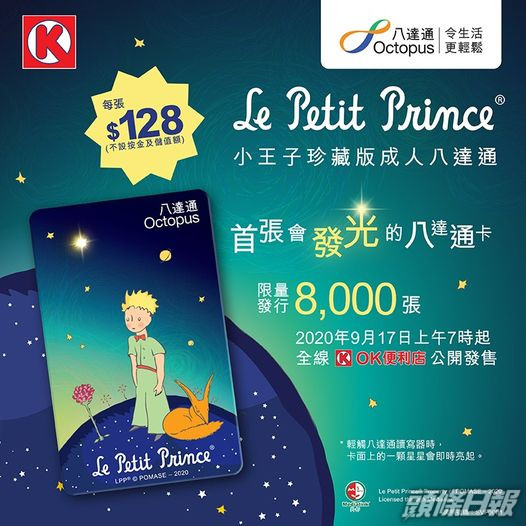 明早7時OK便利店開售。OK 便利店FB