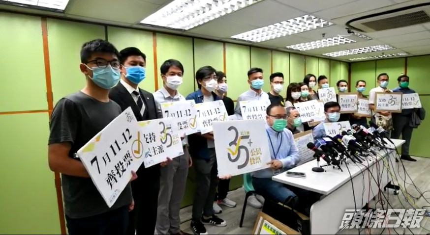 民主派將於周末舉行立法會選舉初選投票。