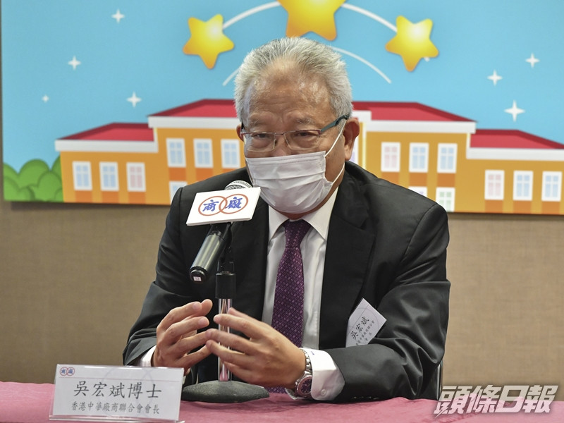 廠商會會長吳宏斌。資料圖片
