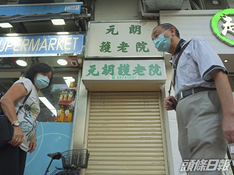 元朗護老院女院友確診。資料圖片