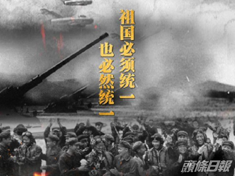 央視播紀錄片《炮擊金門》,表明「祖國必然統一」。新華社圖片