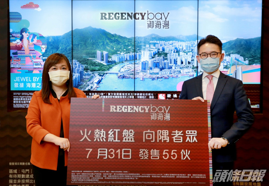 新地張卓秀敏(左)指出,集團旗下御海灣於本周五開售55伙。(旁為林青龍)