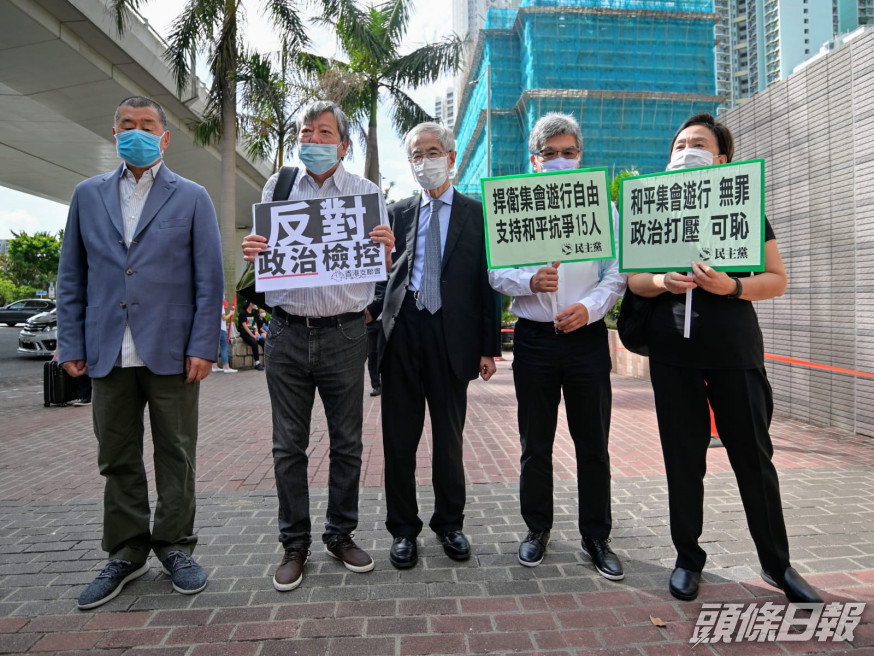 黎智英與泛民等15人再上庭。