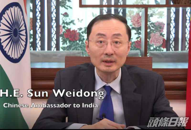 孫衛東就當前中印關係發表視頻談話。