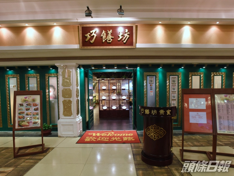 齋菜店早前被裁定「食物室不潔」罪成,東主遂提覆核,昨日重審獲撤銷控罪。