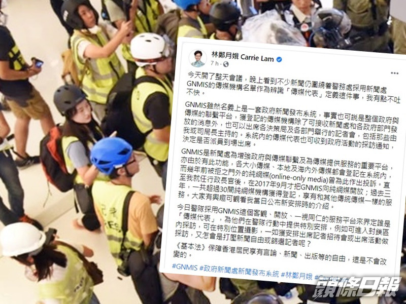 林鄭月娥於fb指,警隊並無打壓新聞自由或篩選記者(小圖)。