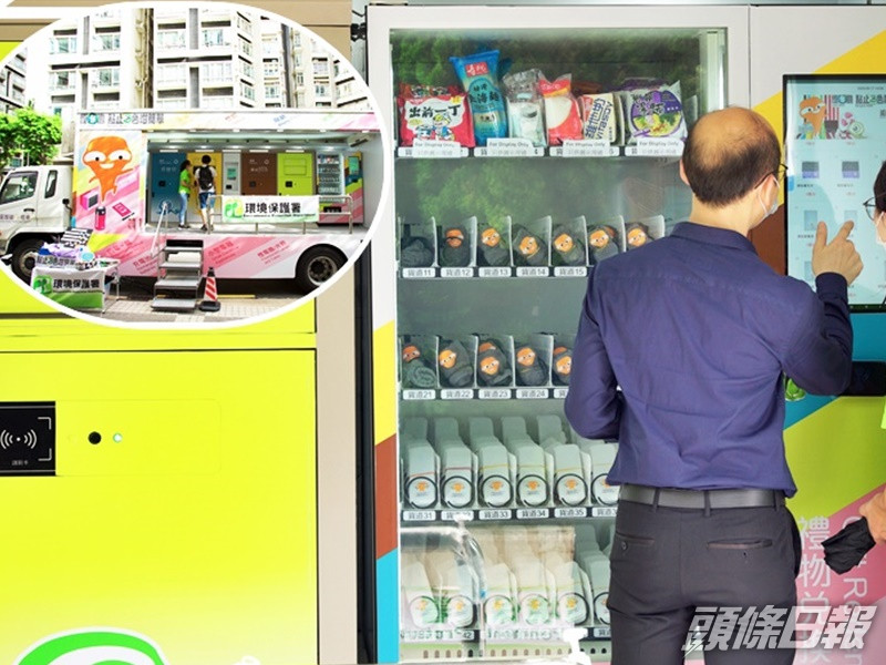 回收車(小圖)正巡迴各區,讓市民參觀及體驗新系統。