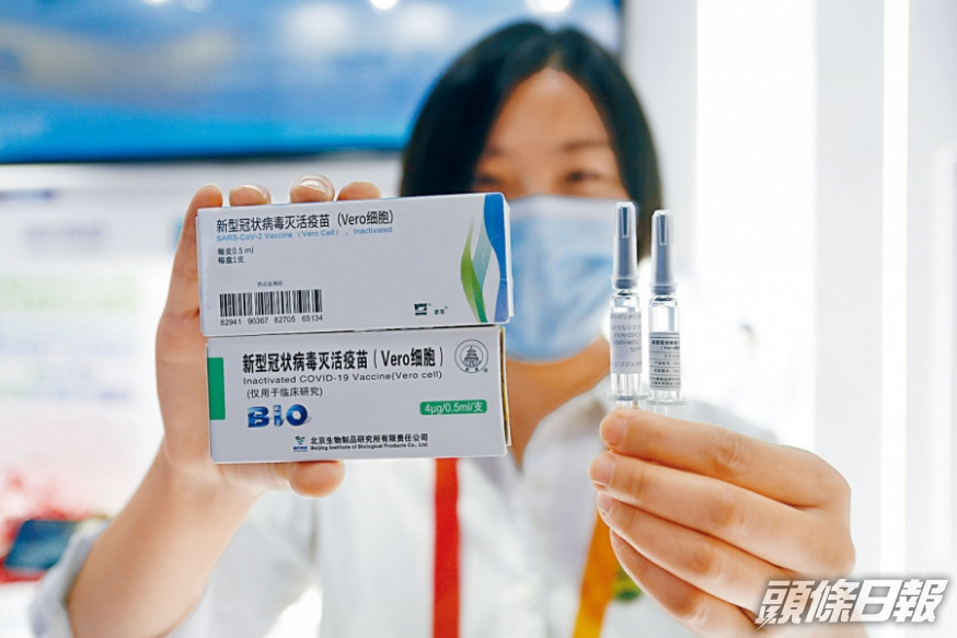 中國一款的新冠疫苗在北京公開展示。