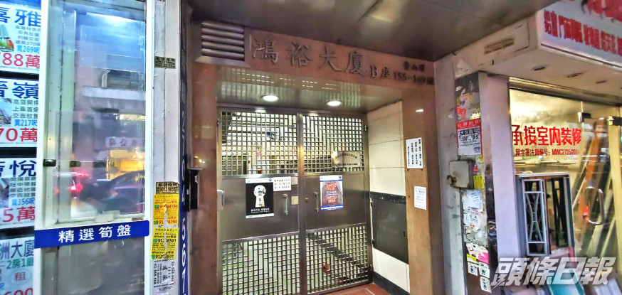 女子居住青山道鴻裕大廈B座