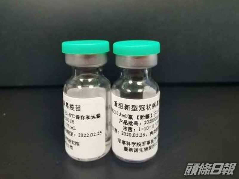 三款國產疫苗可望年底面世。 網圖