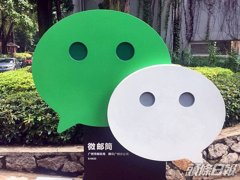 內地媒體指微信停止服務印度用戶。資料圖片