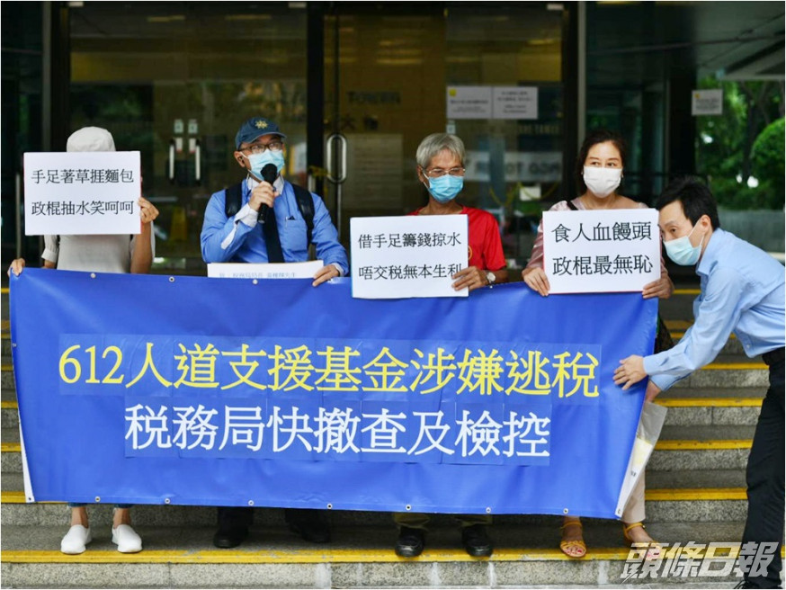有市民到稅局舉報612人道支援基金逃稅。本報記者攝