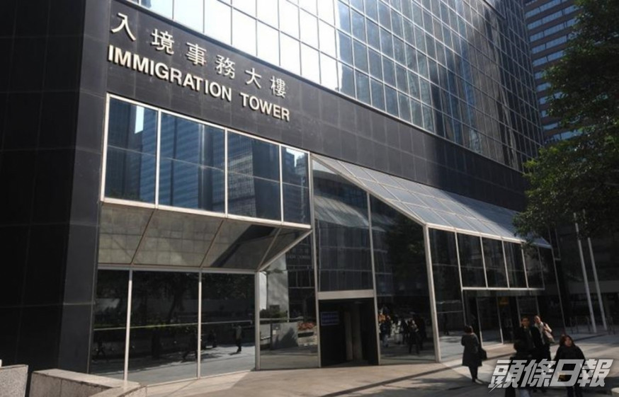 灣仔入境事務處大樓。資料圖片
