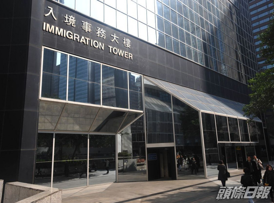 入境處4工會發表聯合聲明。資料圖片
