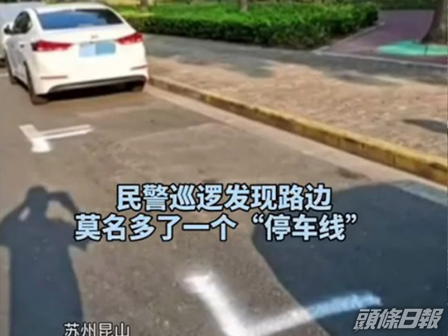 司機自製停車位。微博影片截圖