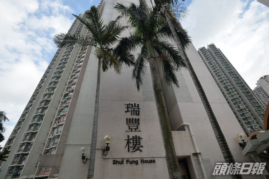 天瑞邨瑞豐樓一名保安員確診新冠肺炎。 資料圖片
