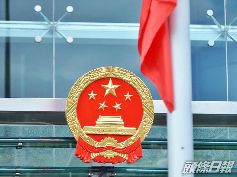 會議指《港區國安法》正本清源,堵塞了香港特區在維護國家安全方面存在的漏洞。
