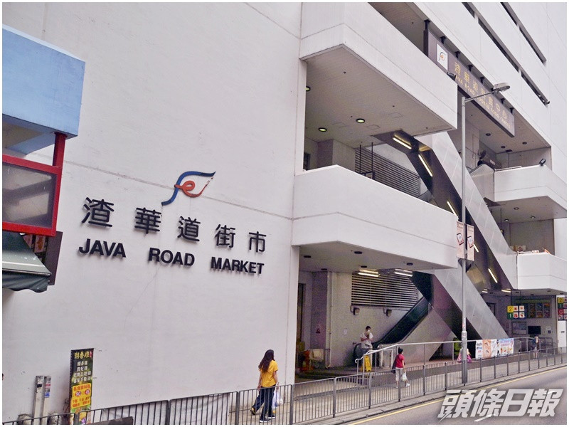 渣華道街市8月9日提早1小時關閉清潔。資料圖片
