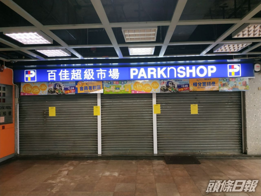 鳳德邨百佳停業3日消毒。區議員張嘉宜FB圖片