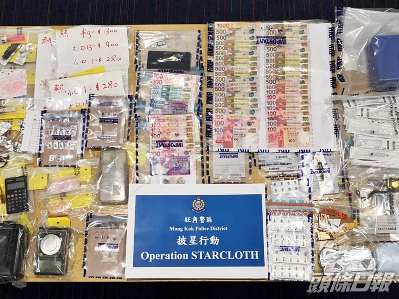 行動中撿獲的毒品總市值約1.6萬港元。警方圖片