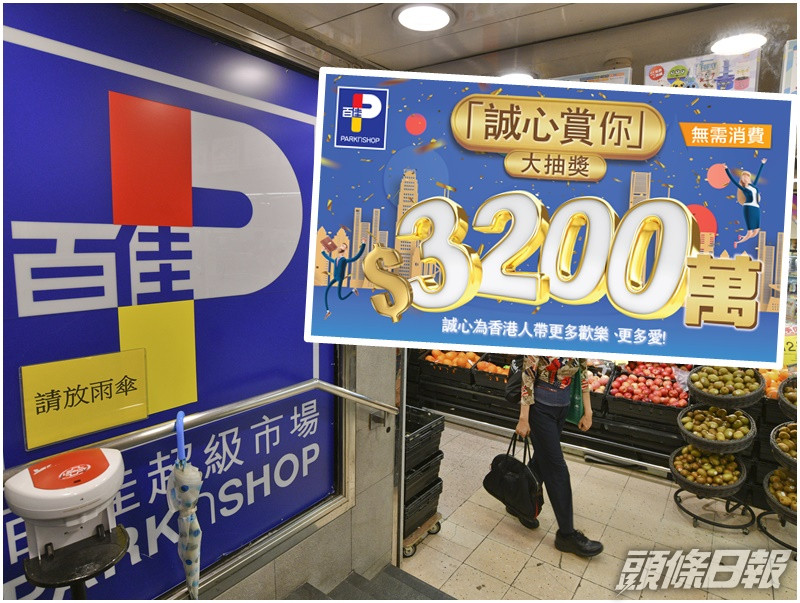 大抽獎今晚11時59分59秒截止登記。資料圖片