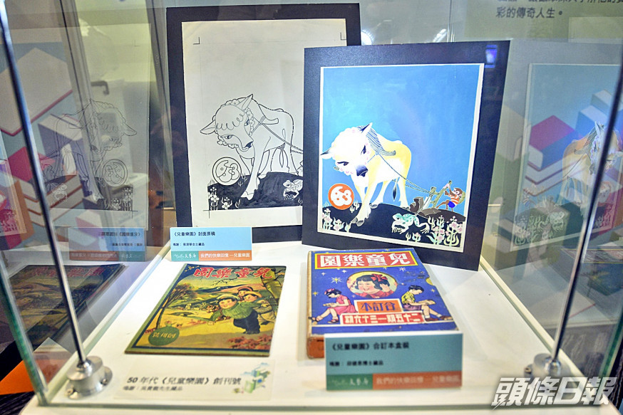 【書展焦點搶先睇】《兒童樂園》書藏畫作原稿展 重溫赤子情懷