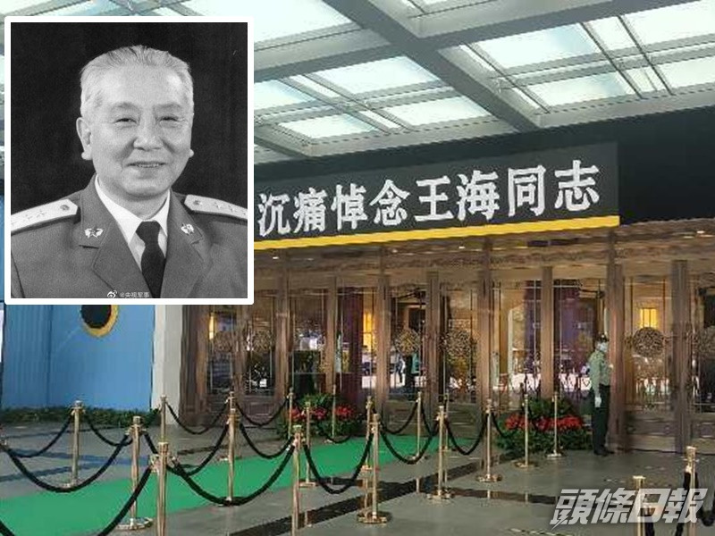 儀式在北京八寶山進行。