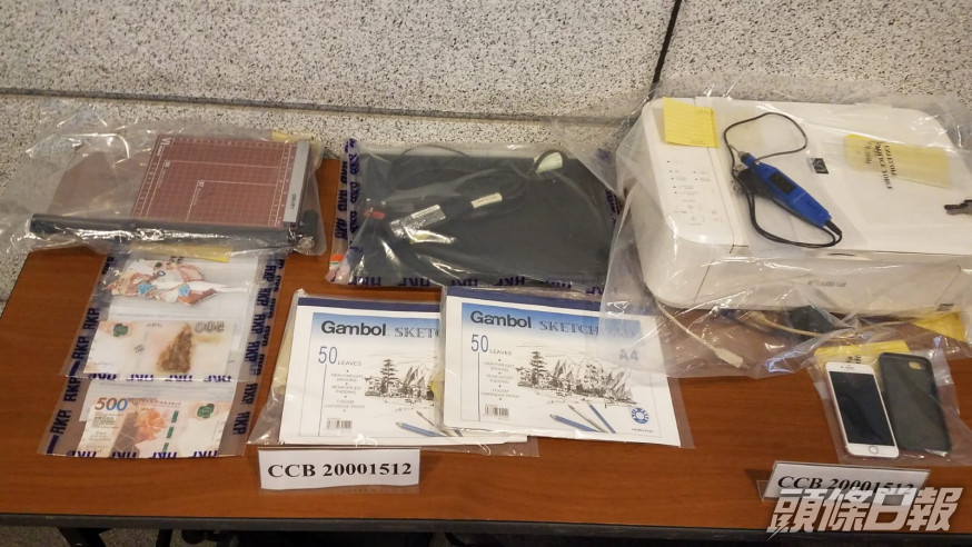 警方檢獲製造偽鈔工具