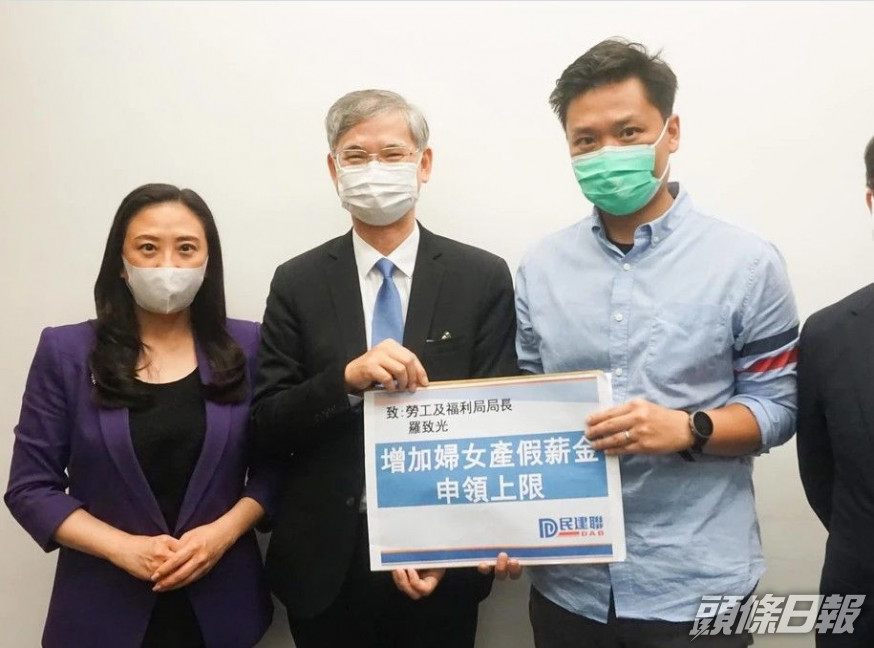 民建聯議員約見羅致光。民建聯網頁圖片