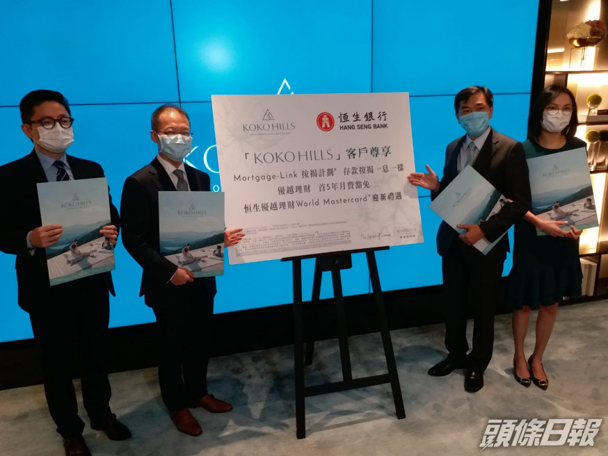 會德豐KOKO HILLS收逾千票。