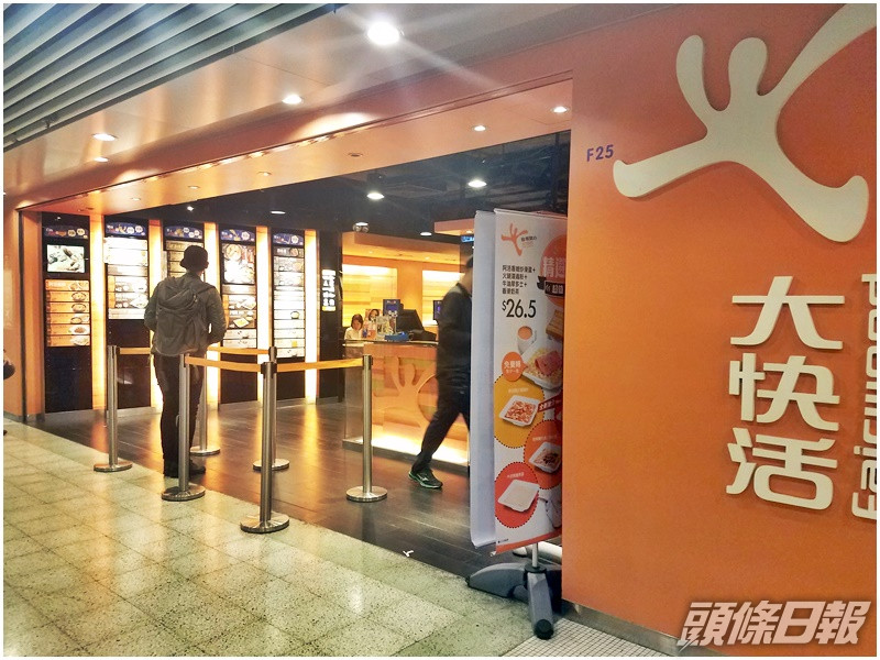 屯門、觀塘、黃大仙、九龍城4區均有大快活分店新上榜。資料圖片