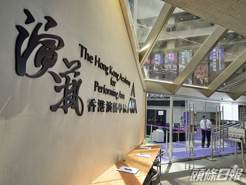 演藝學院暫延長關閉校園至本月20日。資料圖片