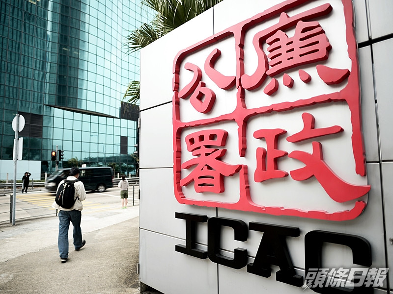 廉署早前接獲貪污投訴,調查後揭發罪行。資料圖片