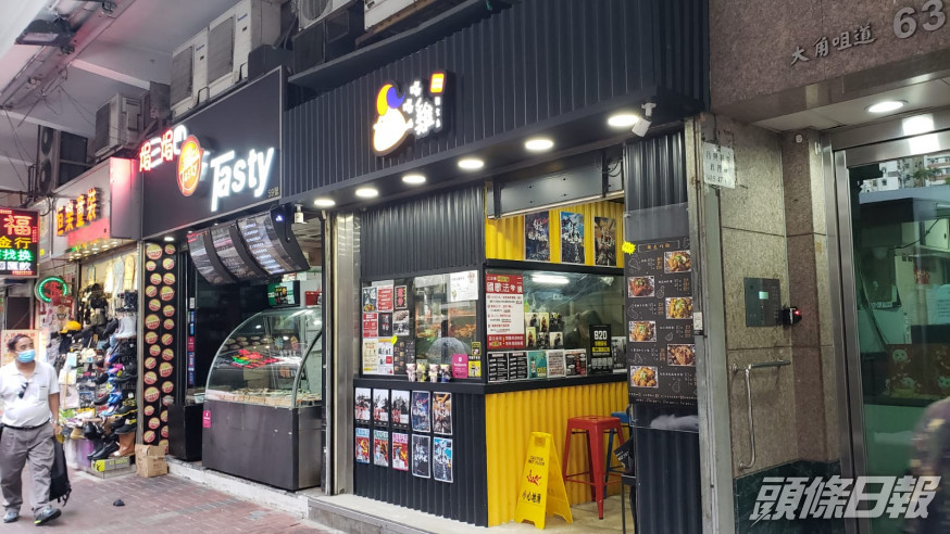 羅守輝1480萬購大角嘴鋪。