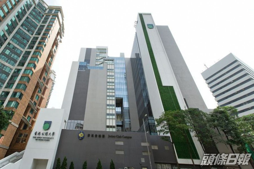 公開大學發聲明指國安法立法有效維護香港整體利益。 資料圖片
